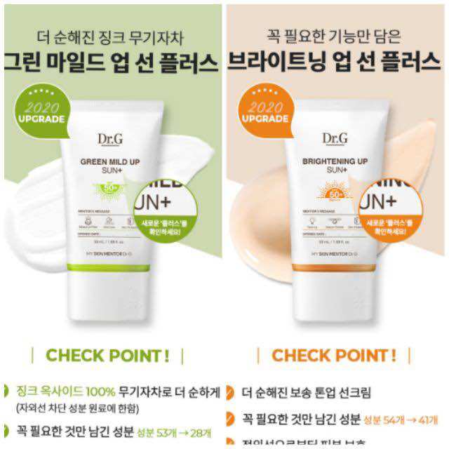 Kem chống nắng dr.g dưỡng sáng da brightening up/green mild sun spf50+ pa+++ 50ml