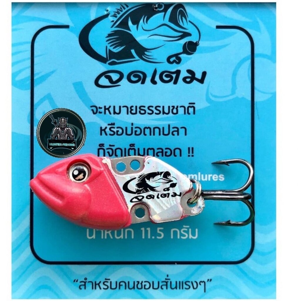 Cá sắt Thái Lan