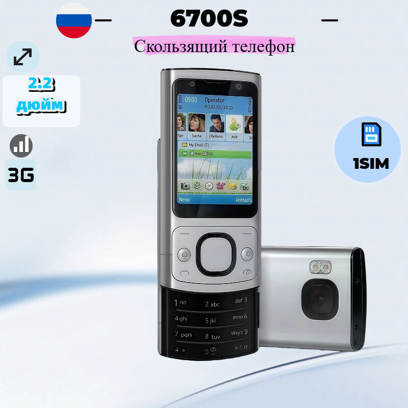 Nokia 6700S (1SIM 3G) trượt / chính hãng/ đủ phụ kiện
