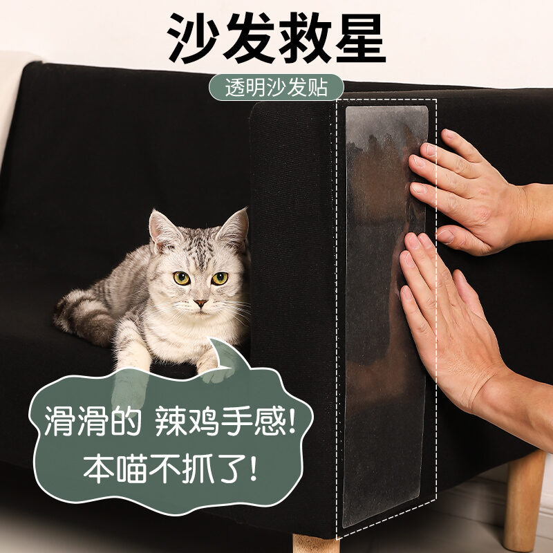 Miếng Dán Bảo Vệ Sofa Chống Mèo Cào Bọc Chân Mèo Miếng Dán Thần Kỳ Sofa Da thumbnail