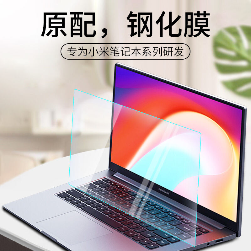 Áp Dụng Cho Xiaomi Gạo Đỏ Enhanced 16 Ruilong 13 Đời Thứ 2 Sổ Tay Miếng Dán Màn Hình Air13/Prox15 Inch Cường Lực Hóa 14 Máy Tính Bộ Bảo Hộ Redmi G Bản Trò Chơi Màng Dán