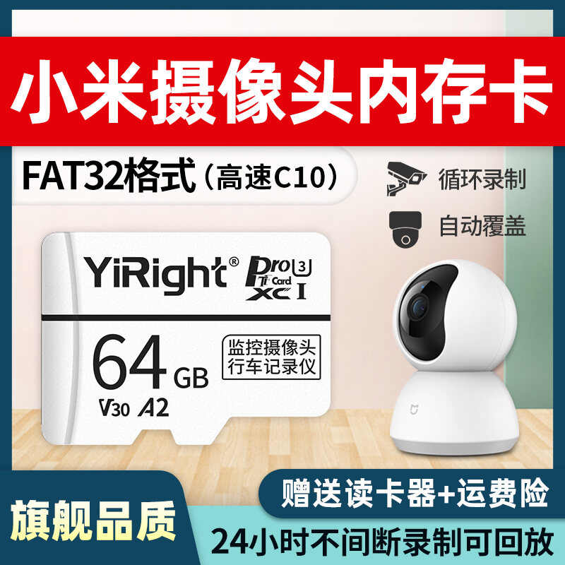 Thẻ Nhớ Camera Xiaomi, Thẻ Nhớ Chuyên Dụng Giám Sát Gimbal Mijia 64G