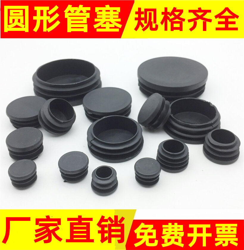 Nắp đậy nút bịt lỗ nút bịt nhựa trong inox ống tròn đầu bịt đầu bịt đồ nội thất bàn ghế đệm chân ghế