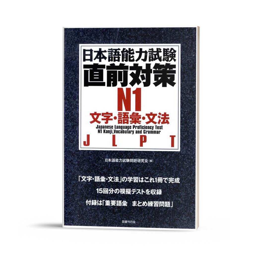 [HCM]Sách tiếng Nhật chokuzen taisaku N1