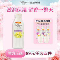 Enchanteur | Kem Dưỡng Thể Mùi Hoa Thanh Nhã Dưỡng Ẩm & Khoáng Cảm