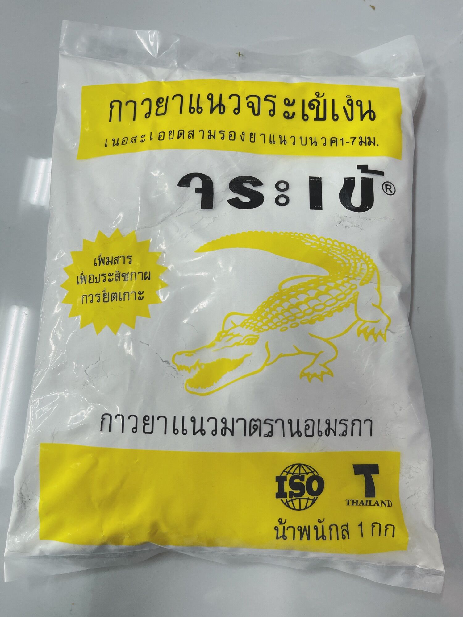 Keo chà ron cá sấu 1kg