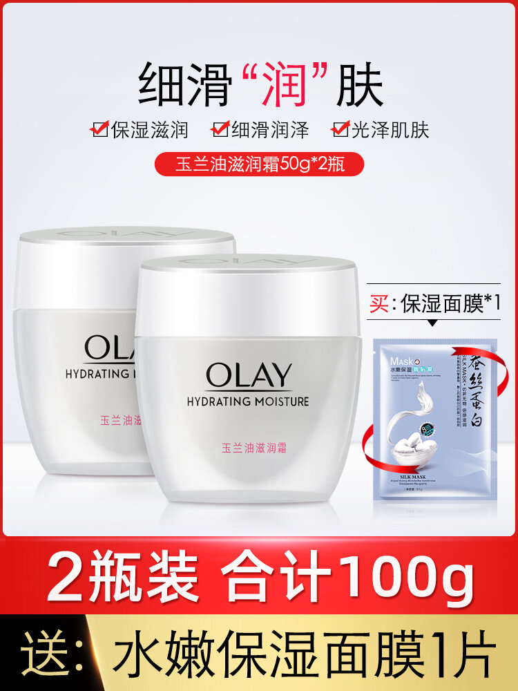 Olay Moisturizing Cream 50g*2 Bottles Hydrating Facial Moisturizer for Women Skin Replenishing Autumn Winter Beauty Care Products Giá 896,000 Đồng*Miễn phí vận chuyển