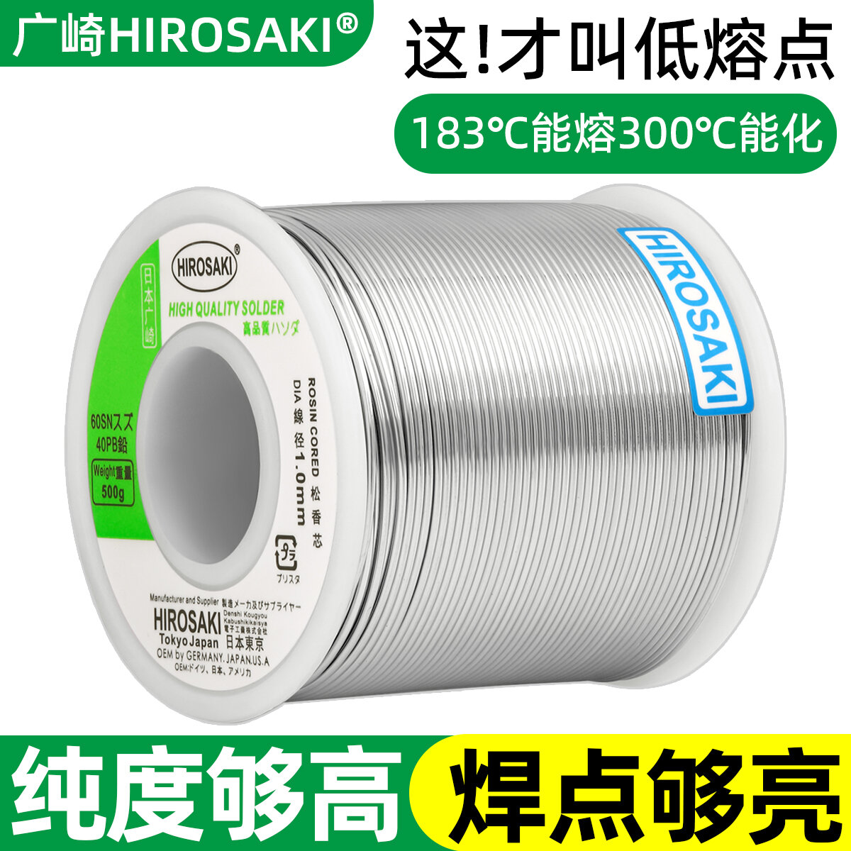 Dây hàn thiếc nhiệt độ thấp guangqi nhật bản 0.3 0.6 0.8 500 mm có nhựa thông que hàn điện dây hàn g