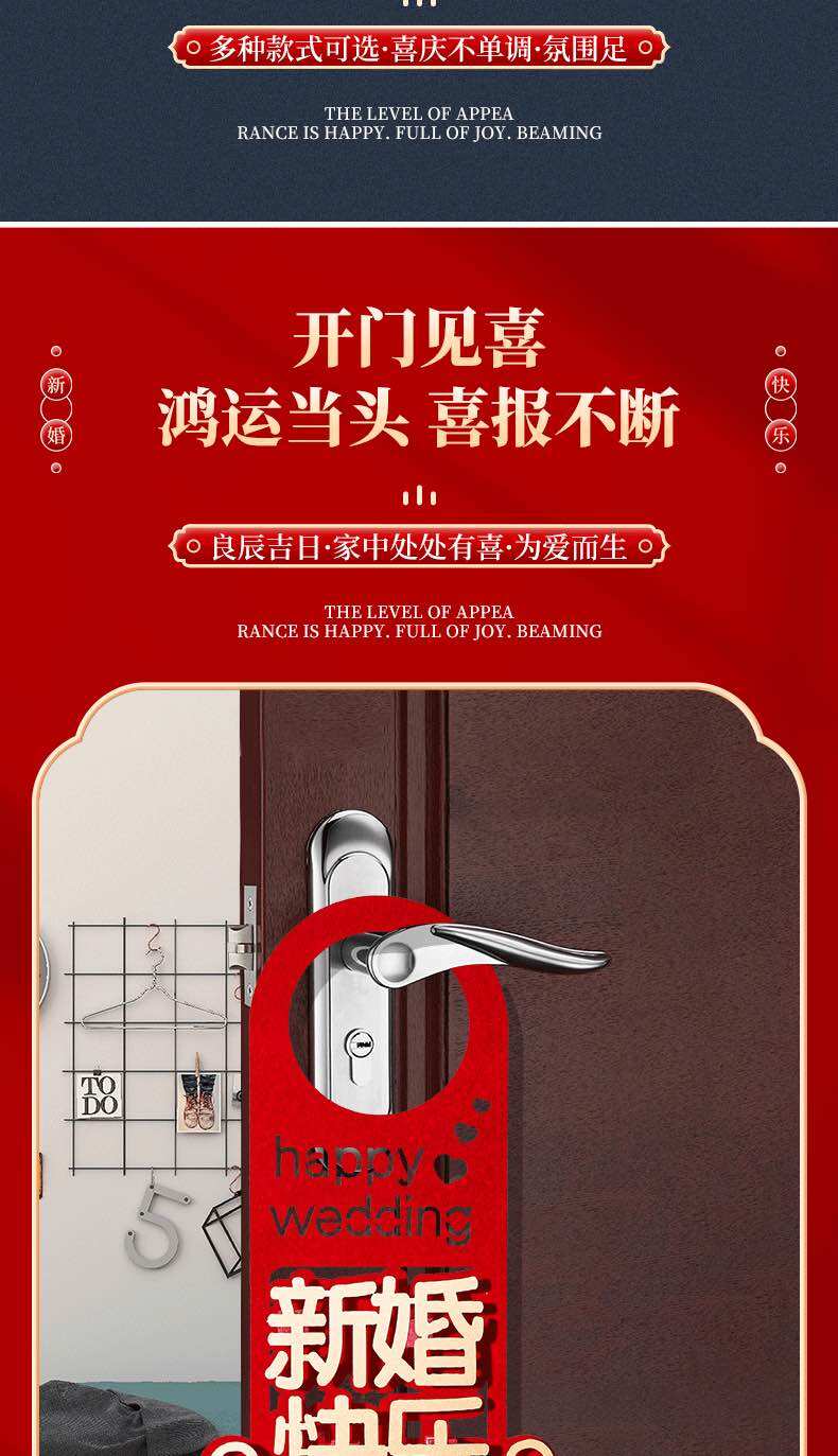 Tấm treo cửa phòng Tân hôn