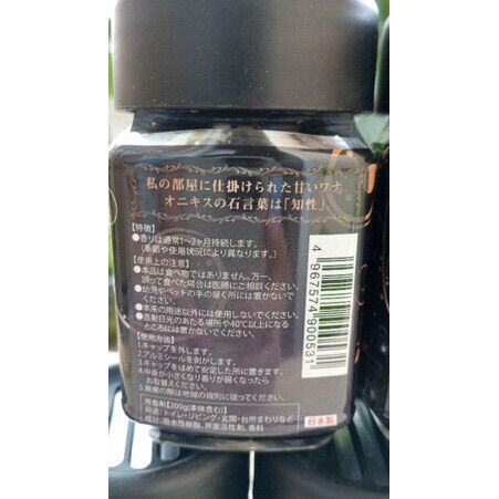 Hộp thơm phòng hương nước hoa 200G