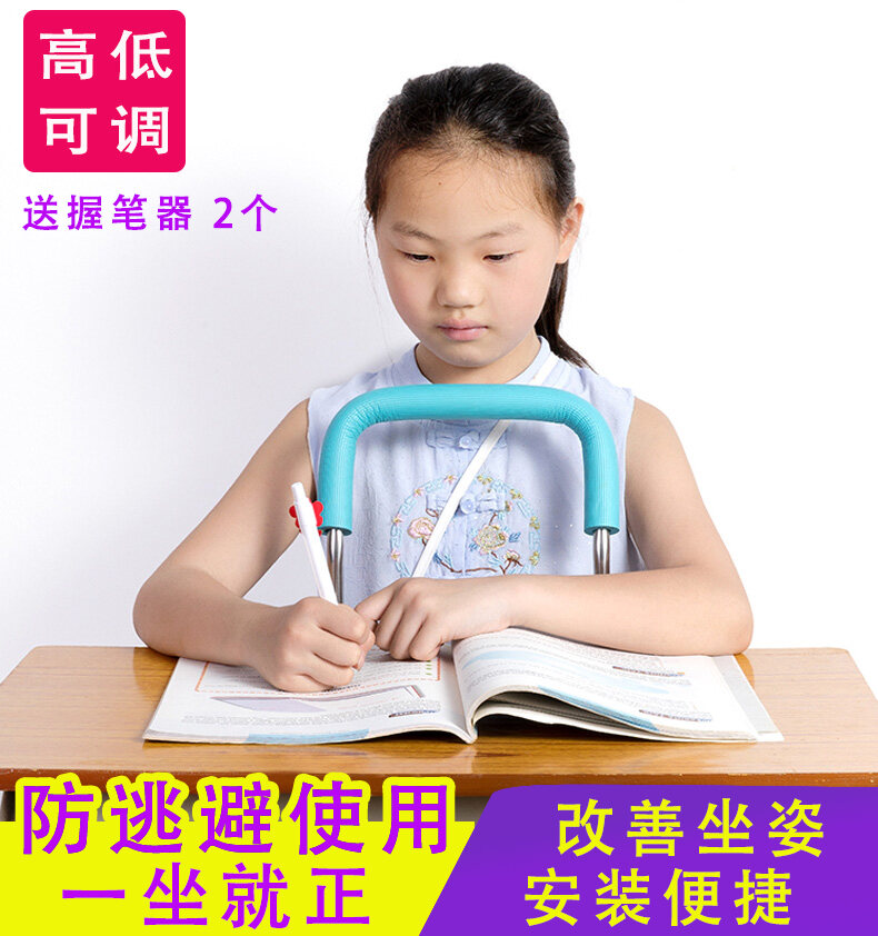 儿童坐姿矫正器保护器小学生用纠正写字姿势防驼背小孩防低头神器