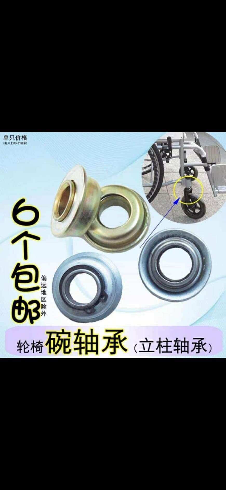 VÒNG BI CỔ TRỤC XOAY BÁNH TRƯỚC XE LĂN