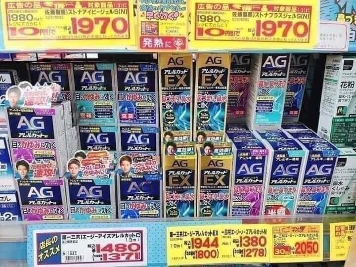 Hộp xịt xoang ngạt mũi ag nhật bản 15ml/ 30ml