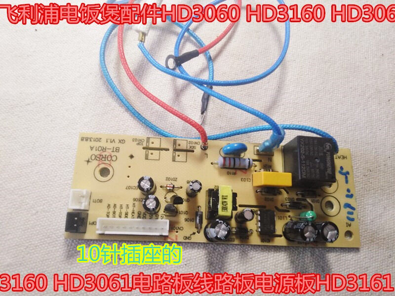 Phụ kiện nồi cơm điện philips hd3060 hd3160 hd3061 bảng mạch bảng mạch điện bảng mạch điện hd3161