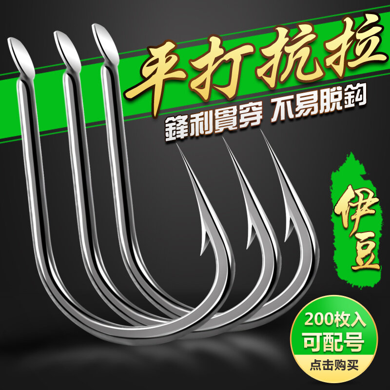 200 Pieces of Flat Bulk Izu Fishhook Crooked Mouth Taiwan Fishing Fish Hook Imported Carbon Steel Barbed Carp Fishing Tackle