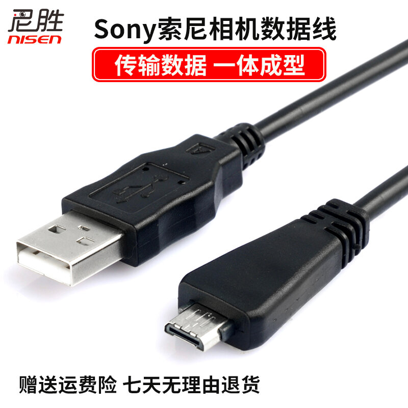 Cáp dữ liệu usb sony thích hợp dùng cáp dữ liệu máy ảnh dsc-tx5c t99c wx5c tx66 tx55 tx5 wx30 hx100 w350 vmc-md3 ccd