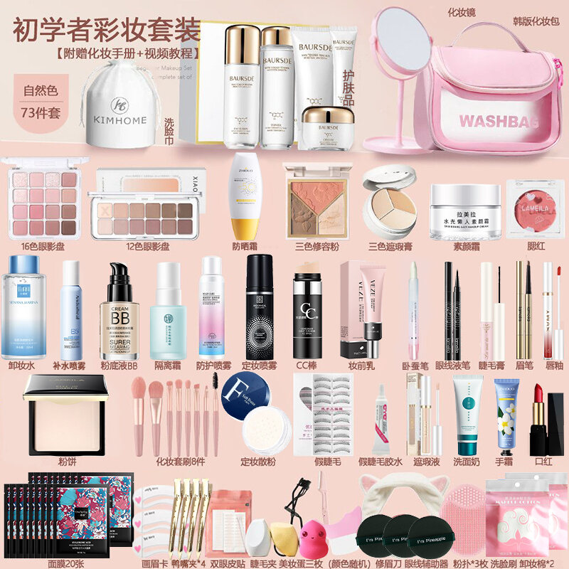 Bộ Mỹ Phẩm Toàn Diện Cho Người Mới Bắt Đầu Bộ Mỹ Phẩm Trang Điểm Màu Sắc Cho Học Sinh Bộ Dụng Cụ Tra