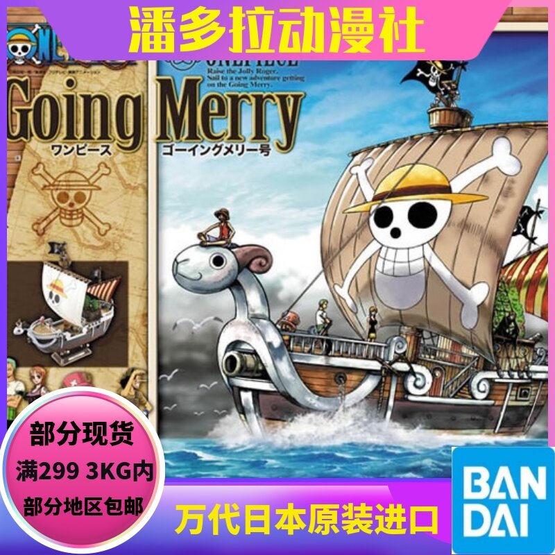 Đồ Chơi Bán Chạy Mới 2 Phong Cách Mô Hình Thuyền Cướp Biển One Piece Going  Merry Thousand Sunny Mô Hình Mini Búp Bê Sưu Tập Tàu Vận Chuyển Miễn Phí 