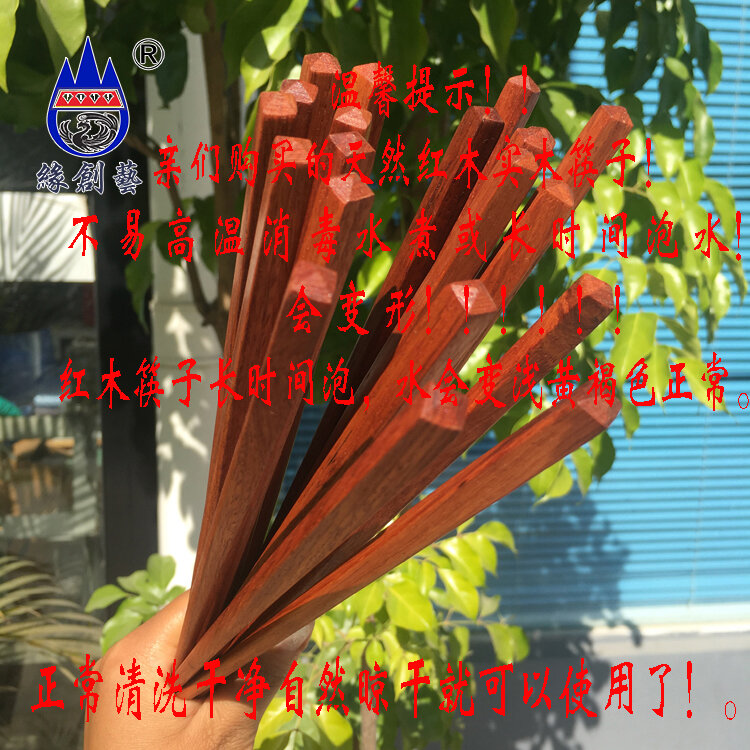Yuanchuangyi đũa gỗ đỏ gỗ sưa miến điện đũa gỗ trắc gỗ đàn hương tím quả lớn dụng cụ bàn ăn nhà bếp phòng ăn trong nhà đũa gỗ trắc