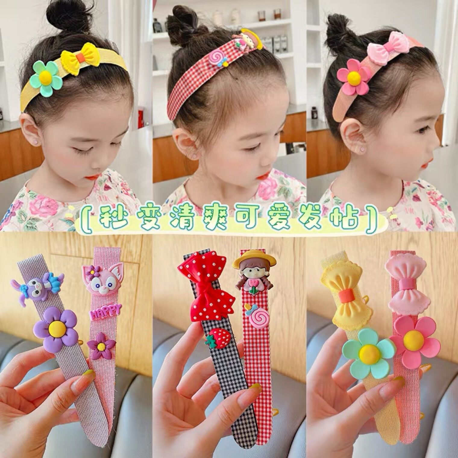 cài dán tóc dễ thương cho bé gái kiểu hàn quốc