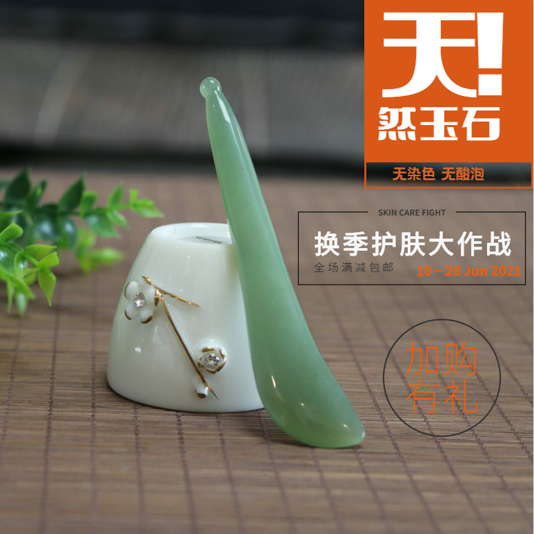 Dụng cụ cạo gió, dụng cụ cạo gió, dụng cụ cạo gió, dụng cụ cạo gió bằng đá ngọc thạch mu ya xuan