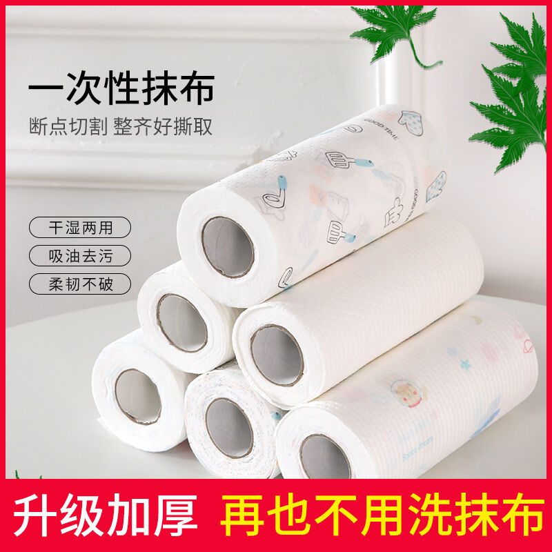 Lazy Person's Dual Use Wet And Dry Kitchen Cleaning Cloth Disposable Dishwashing Cloth Oil Resistant Home Use Absorbent Paper Giá 123,000 Đồng*Miễn phí vận chuyển