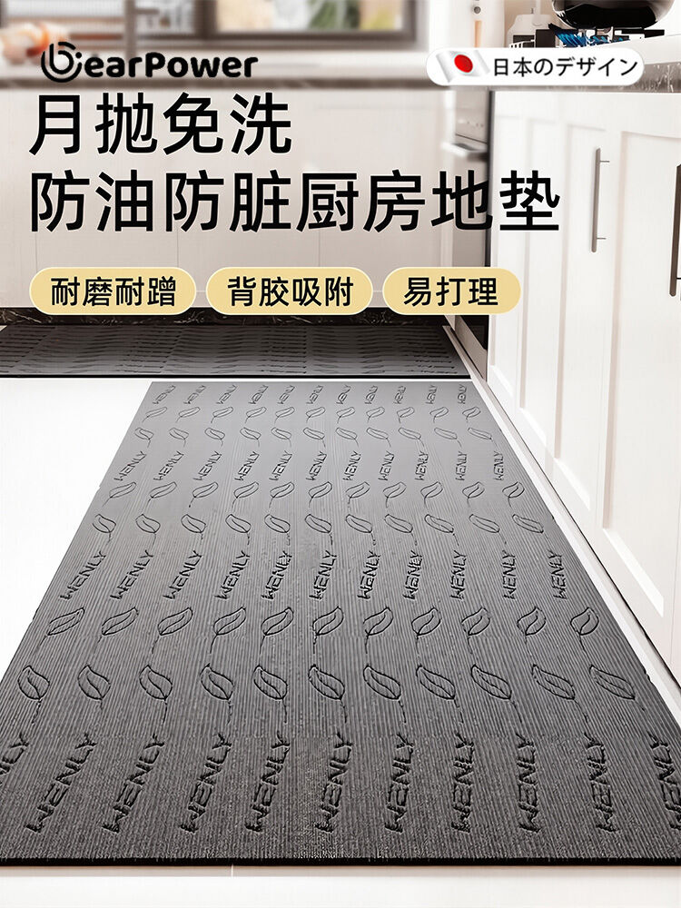 Non-Penetrating Grease Absorption Quick-Dry Waterproof Anti-Slip Kitchen Mat Giá 1,079,000 Đồng*Miễn phí vận chuyển