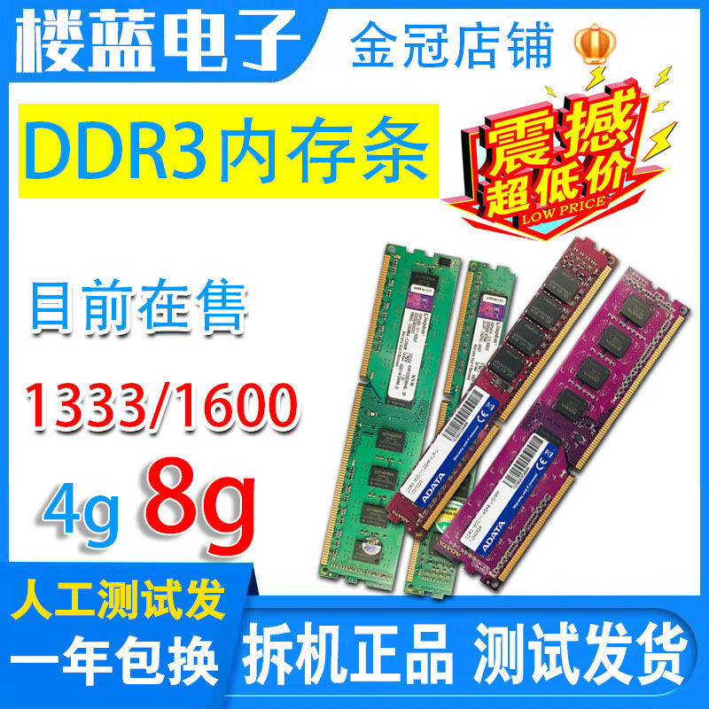 DDR3 RAM  1333/1600 4G 8G Máy Tính Để Bàn Tương Thích Hoàn Toàn Với Hai Kênh 3 Tháo Dỡ Máy RAM 