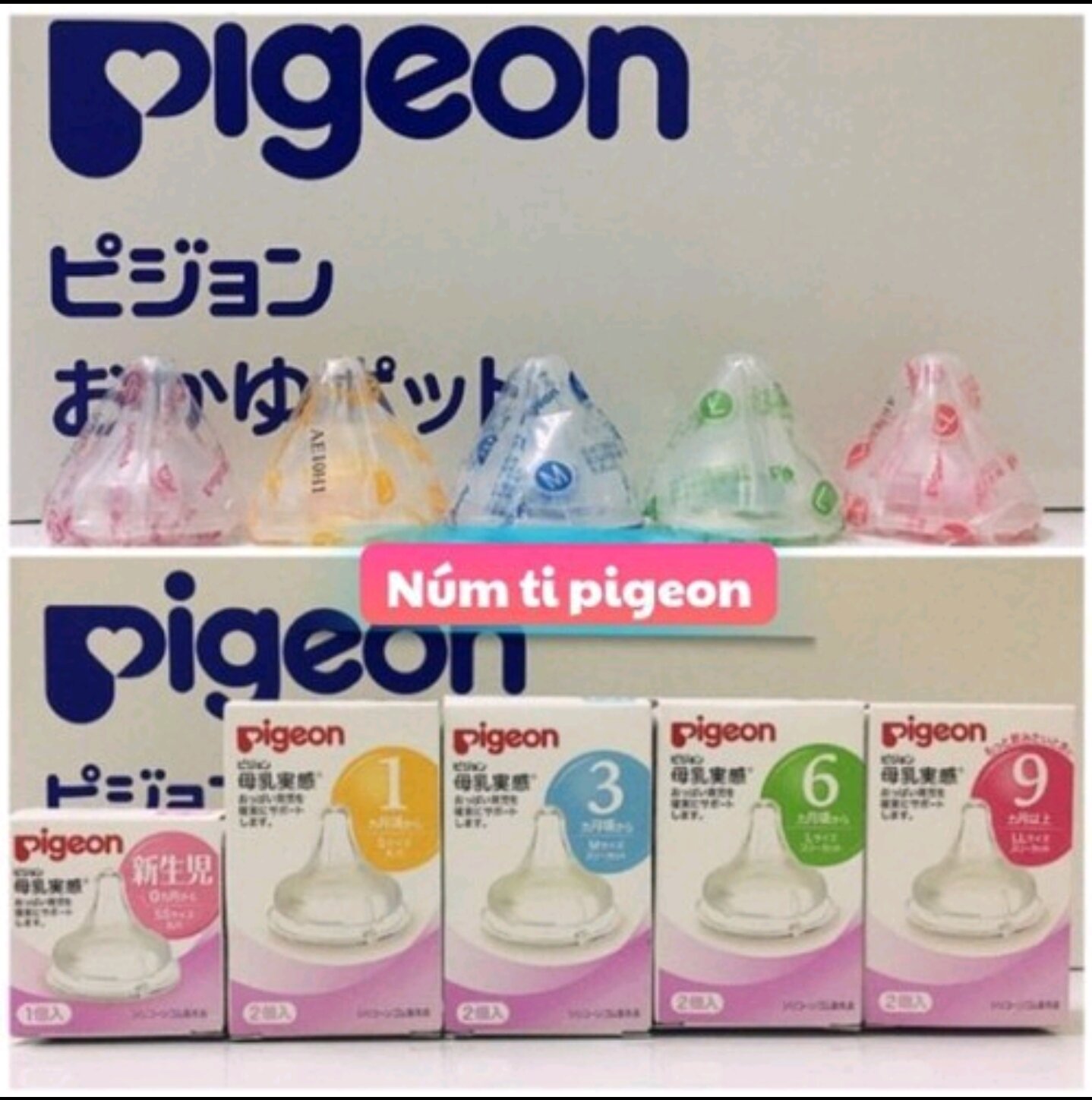 Núm ty Pigeon nội địa Nhật cổ rộng( 1 chiếc)