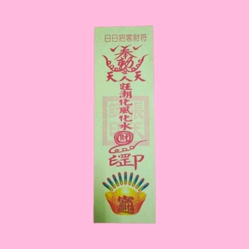 2 tờ giấy vẽ chú mua may bán đắt kèm tờ khấn