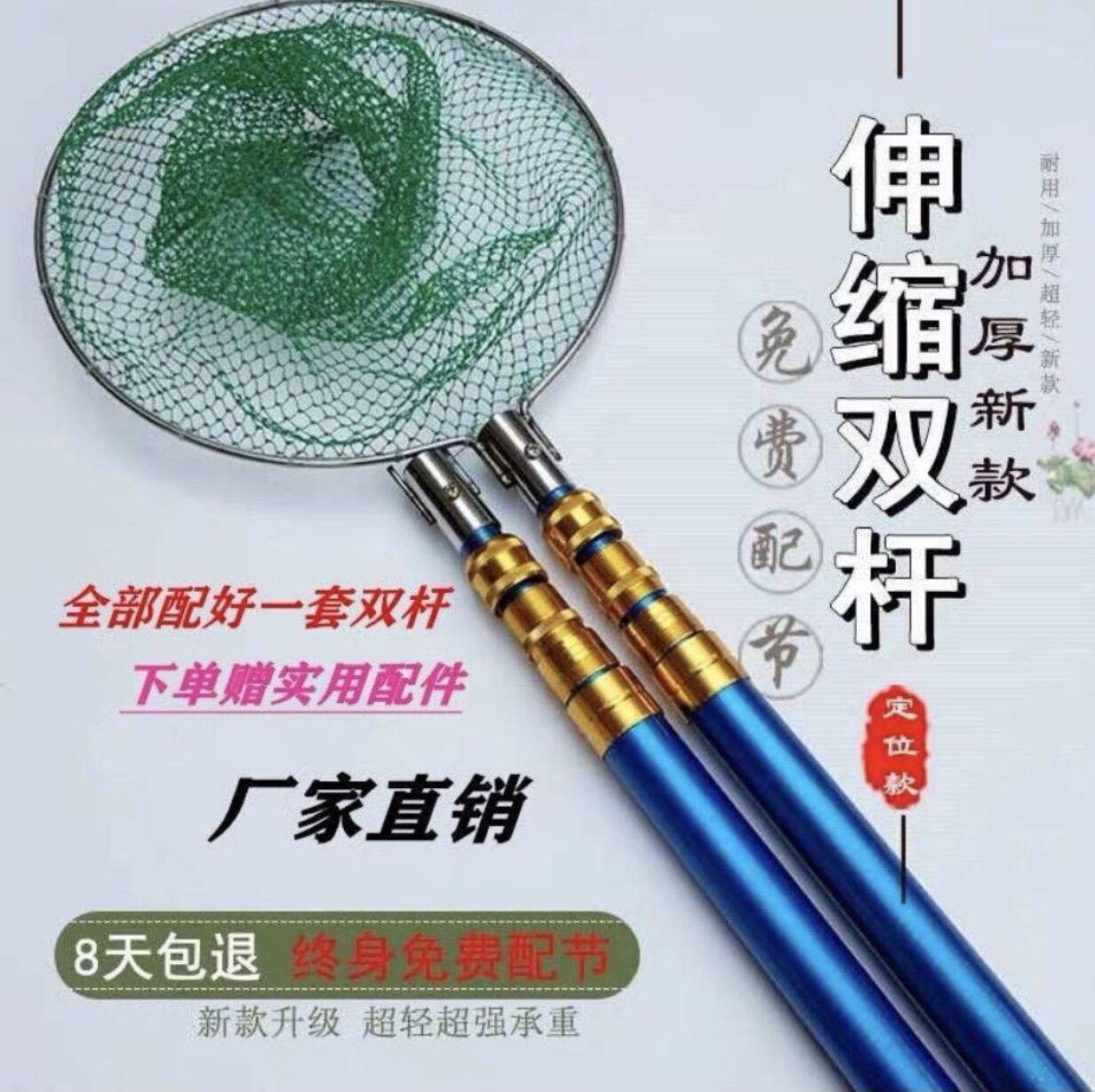 bộ cần và vợt dài 3m2