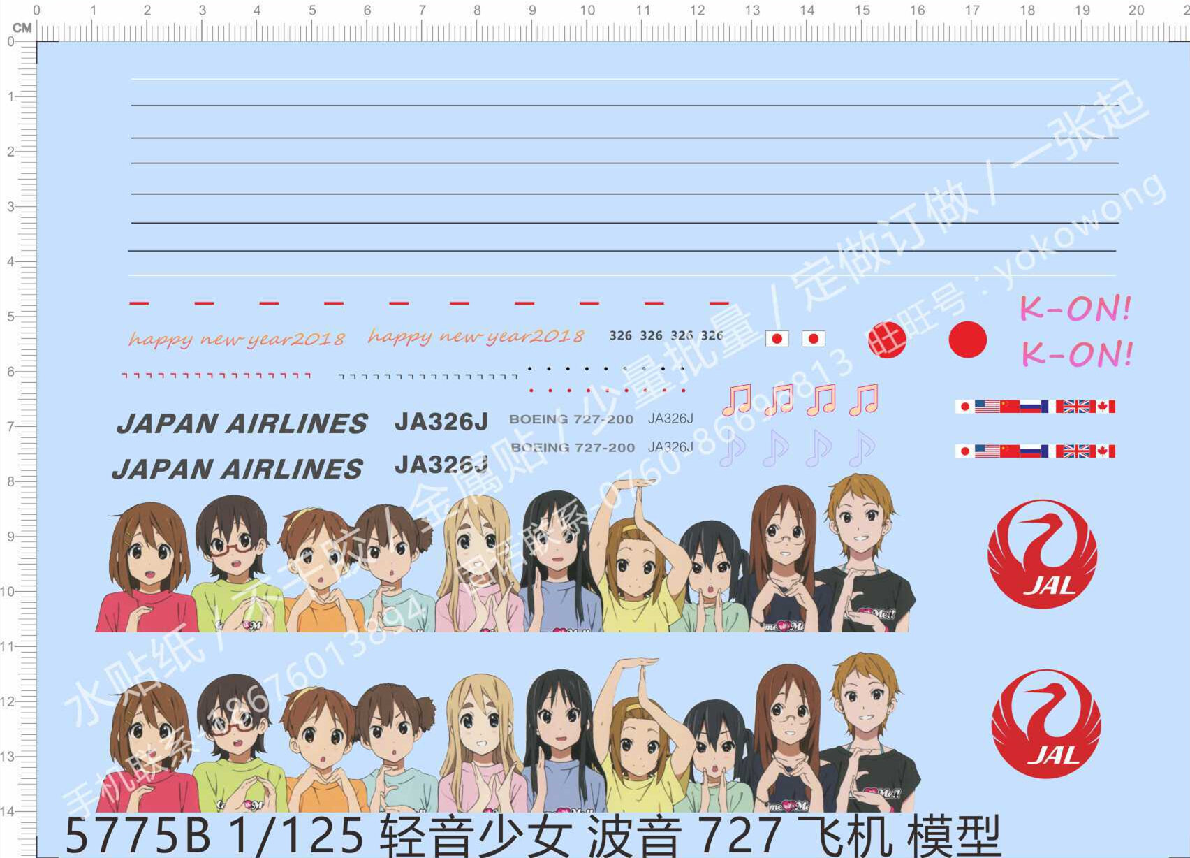 Mô Hình Máy Bay Boeing 727 1:125 Dành Cho Bộ Phim K-On! Sticker Đặc Biệt Dành Cho Người Sưu Tầm Đồ C