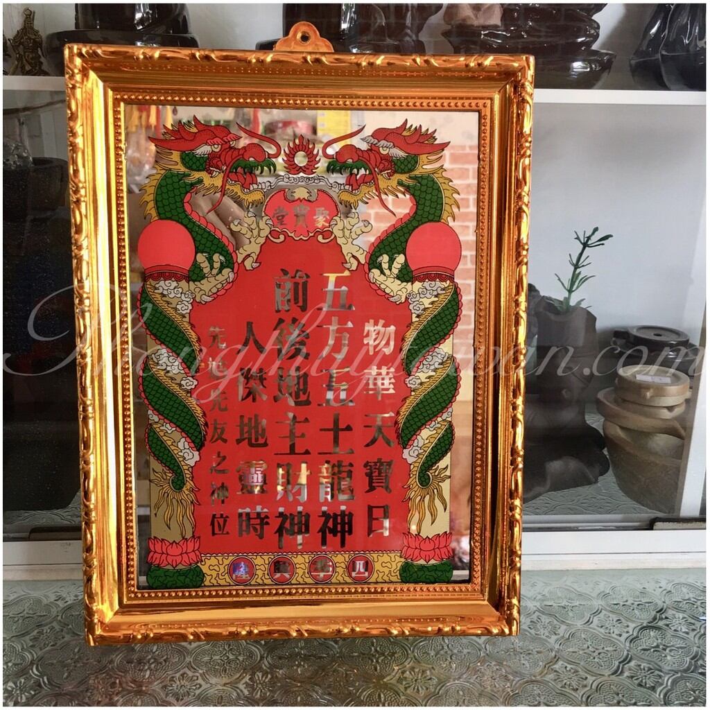 Miếng liễn (Bài vị) thần tài thổ địa nhiều kích cỡ