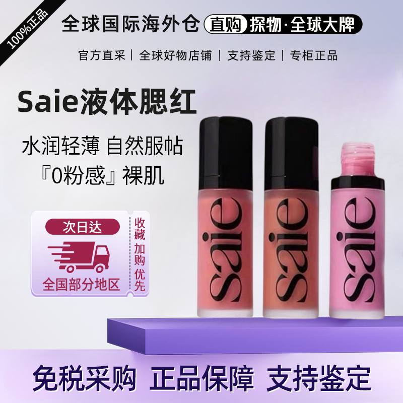 Màu Môi Má Hồng Highlighter