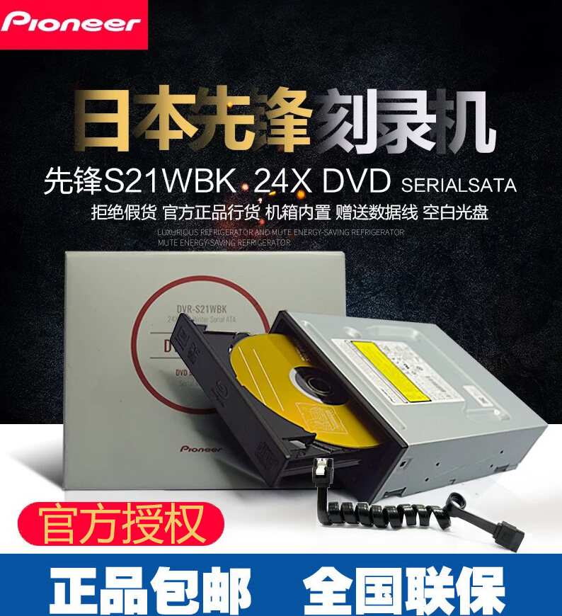 Xianfeng, Đầu Ghi DVD Tích Hợp Trong Máy Tính Để Bàn, Đầu Ghi DVD, Đầu Ghi HD