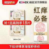 Kotex | Băng Vệ Sinh Dưỡng Ẩm B5 Siêu Mỏng Không Thấm Ngày