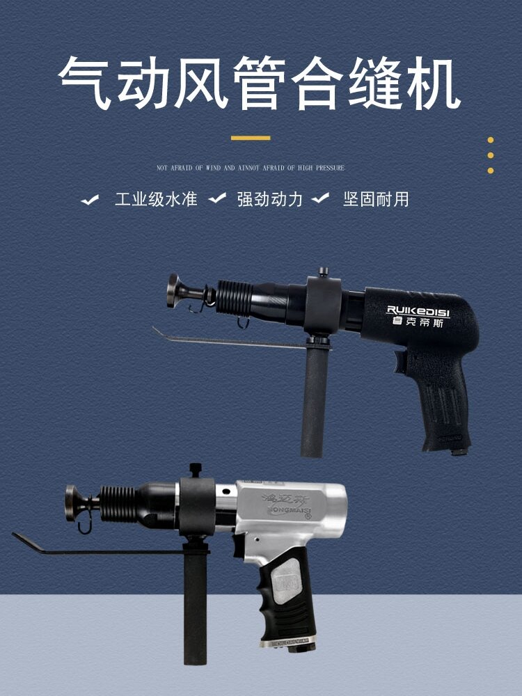 Pneumatic Seamer Machine Air Pipe Seamer Hand Hammer Air Shovel Pneumatic Punching Machine Tube Seamer Tool from China Giá 1,263,000 Đồng*Miễn phí vận chuyển