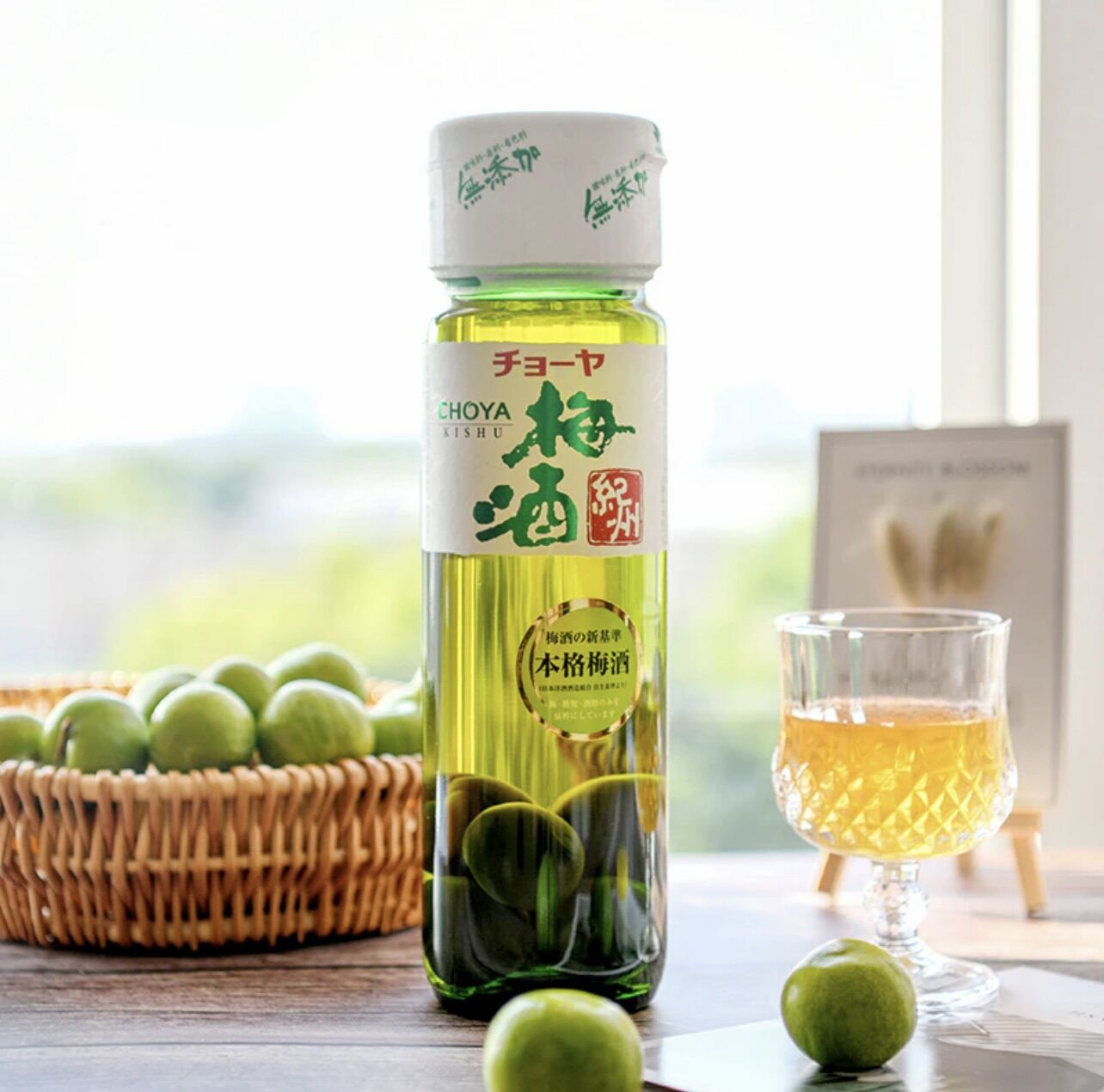 Nước mơ xanh Choya Nhật 750ml