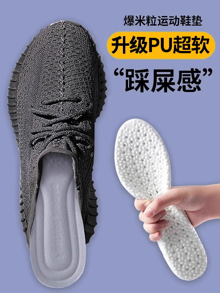 Đế Giày Sneaker Thấm Hút Mồ Hôi JIFANPAUL Chính Hãng Cho Yeezy350 Thoáng Khí Chống Mùi Hôi Chuyên Dụ