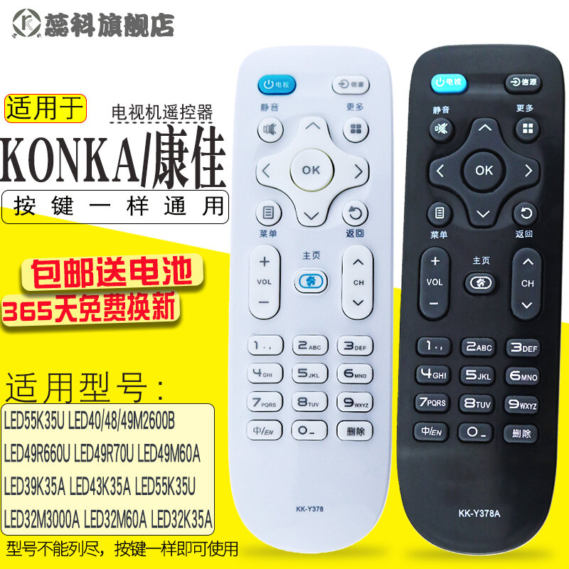 Bảng giá Điều Khiển Từ Xa Dùng Cho Tivi LCD Kktv Konka A43u A48u A49u Phong Vũ