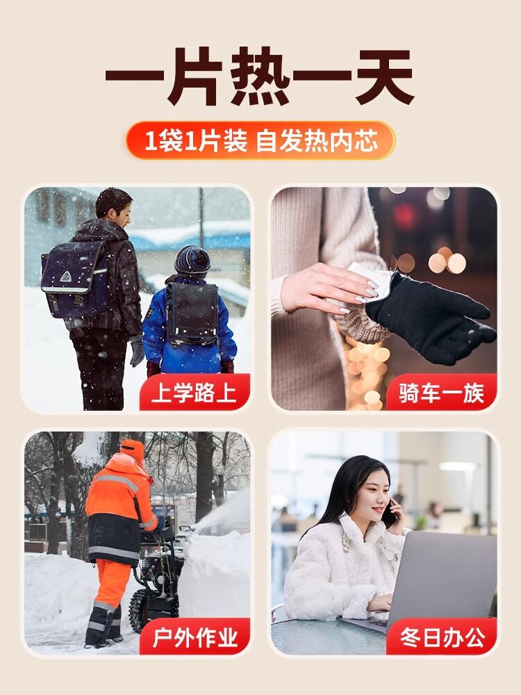 Wecan Handheld Warmth Pack Self-Heating Disposable Hand Warmer Student Winter 1313ZB Handheld Warmth Bag Cartoon Design