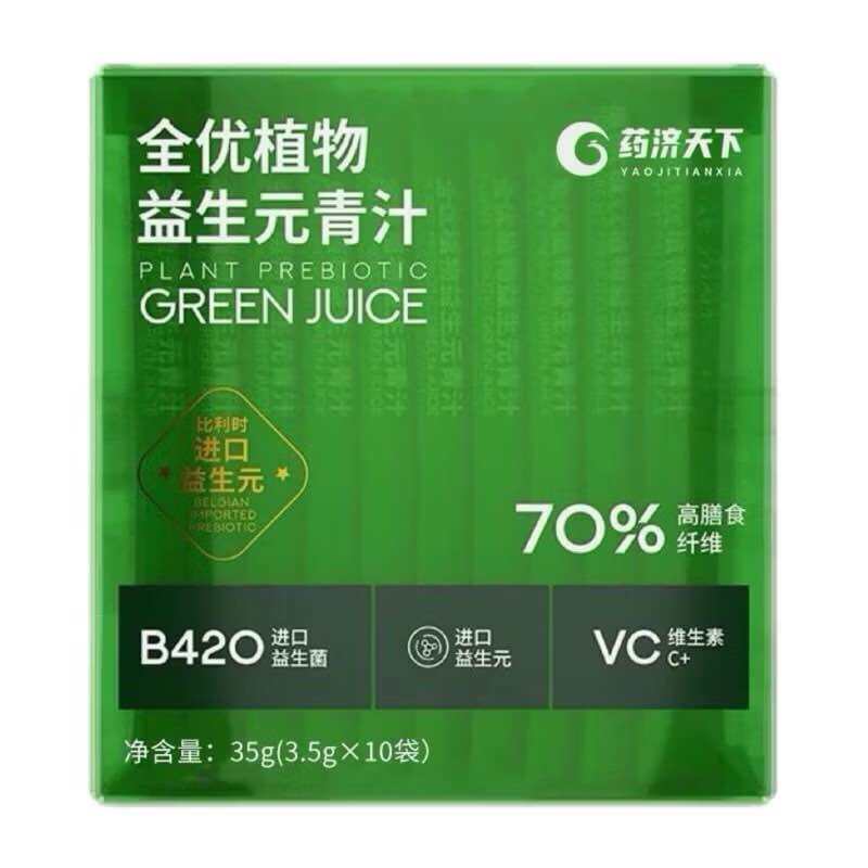 Trà xanh giúp hỗ trợ giảm cân Green Juice hộp 10 gói-35g