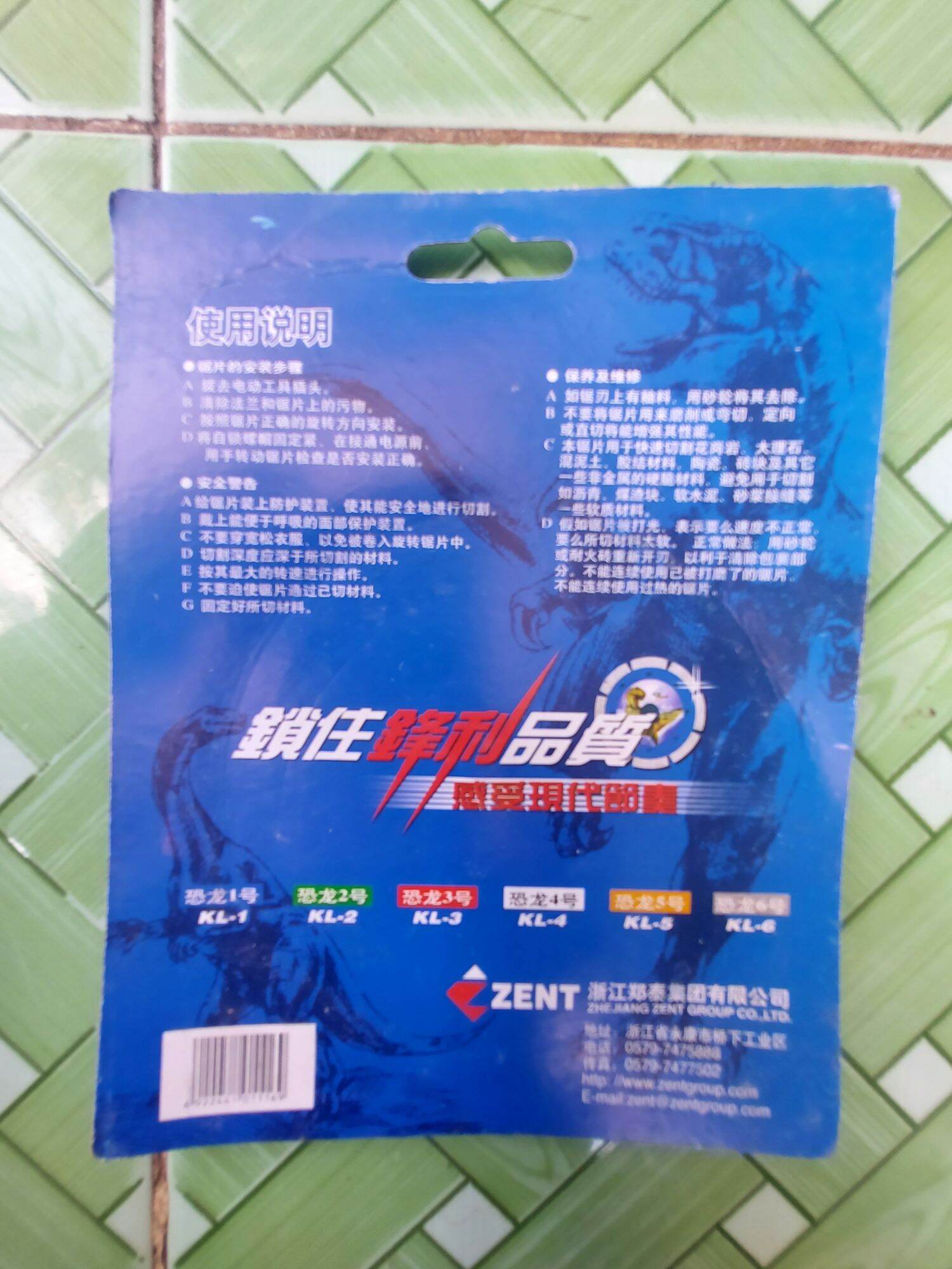 [HCM]Lưỡi cắt gạch khủng long 114mm