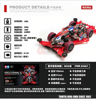 Khung Xe Đua Chiến Đấu FM Chassis Mach Phiên Bản Giới Hạn Màu Đỏ 3rd Generation