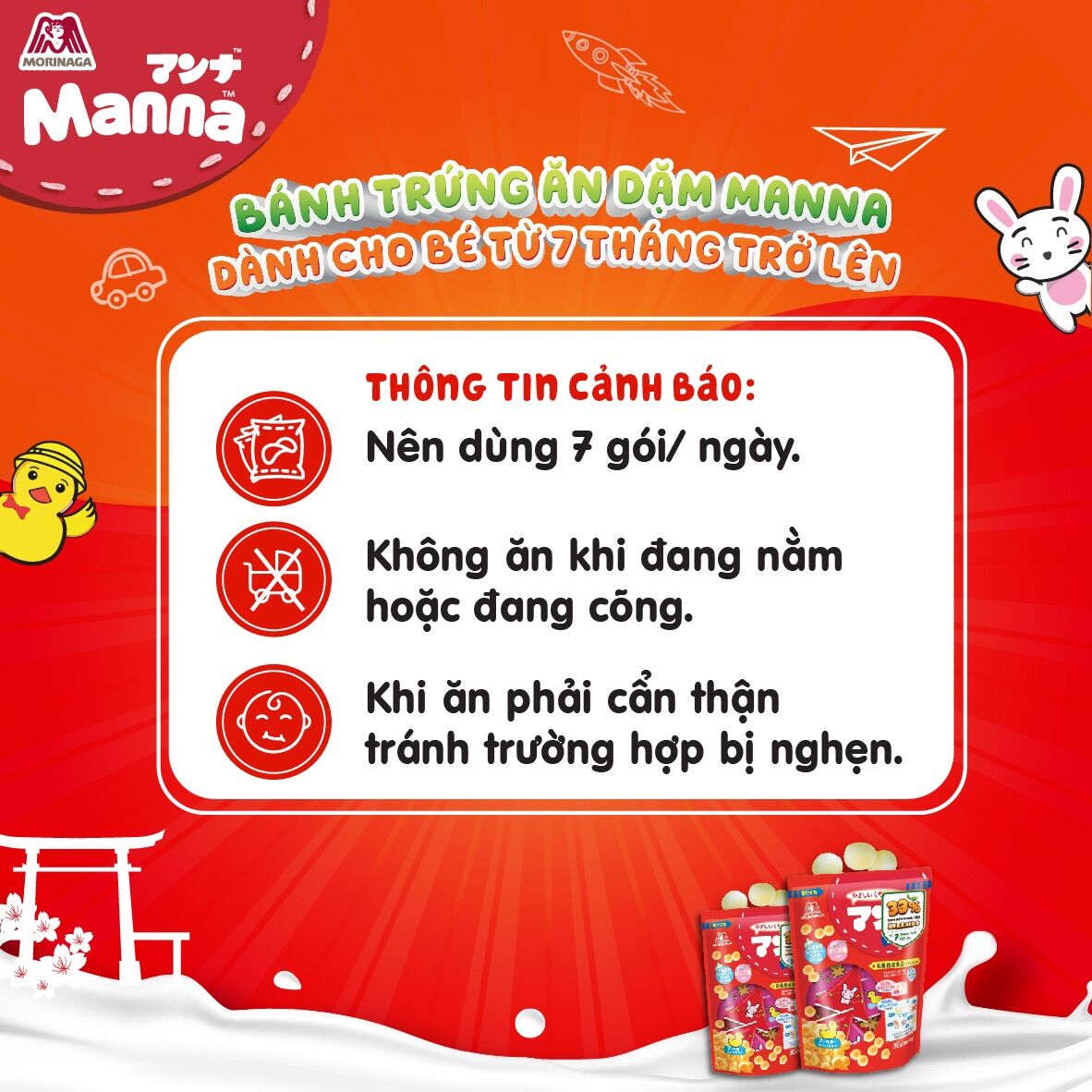 Bánh Trứng Morinaga Manna Bolo (36g)