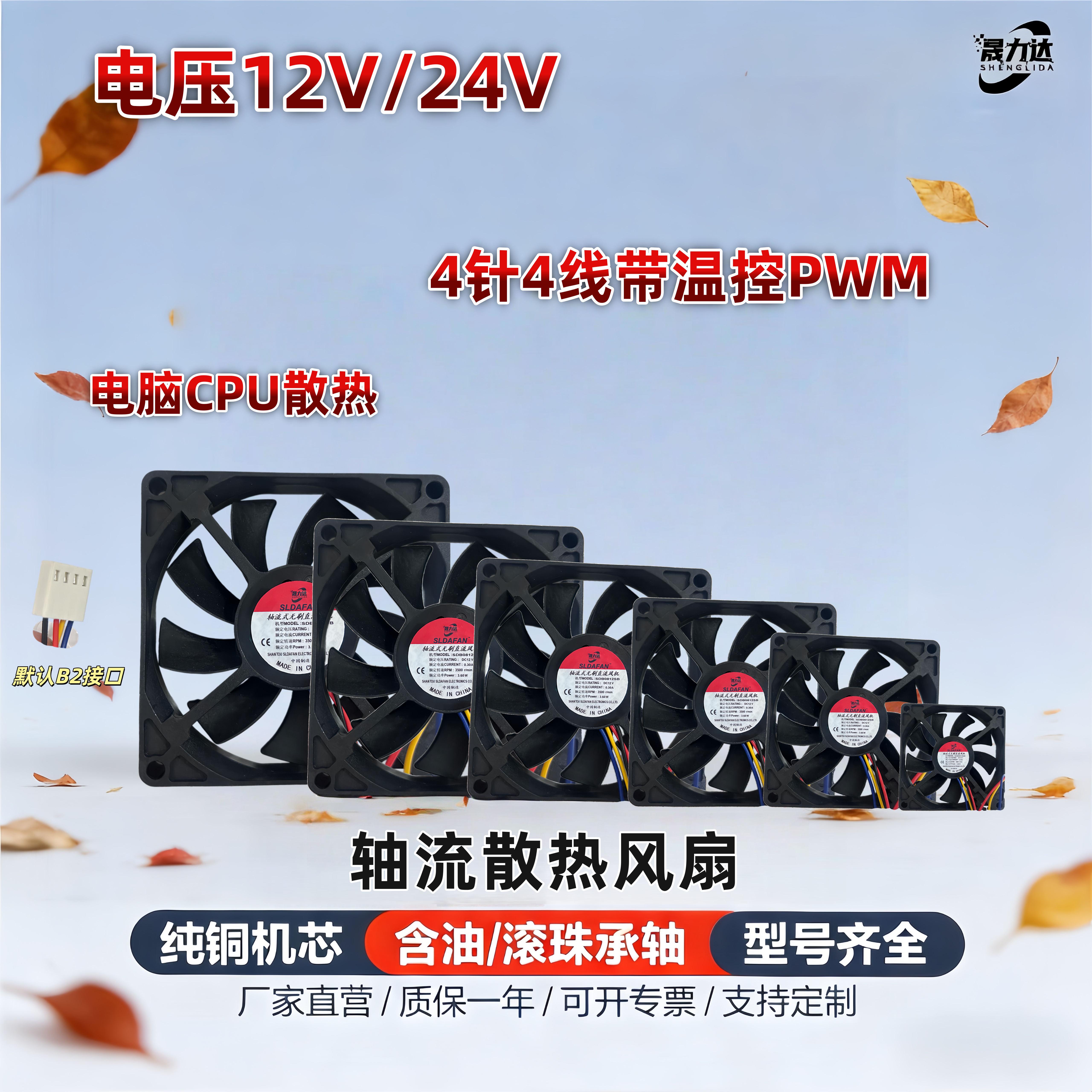 PWM Temperature Controlled 4-Pin 4-Wire DC 24V Quiet Cooling Fan Giá 139,000 Đồng*Miễn phí vận chuyển