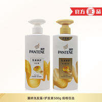 Pantene | Dầu Gội Dưỡng Chất Vitamin B5