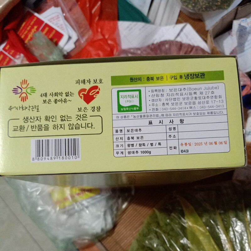 Korean Red Apples 1kg Box