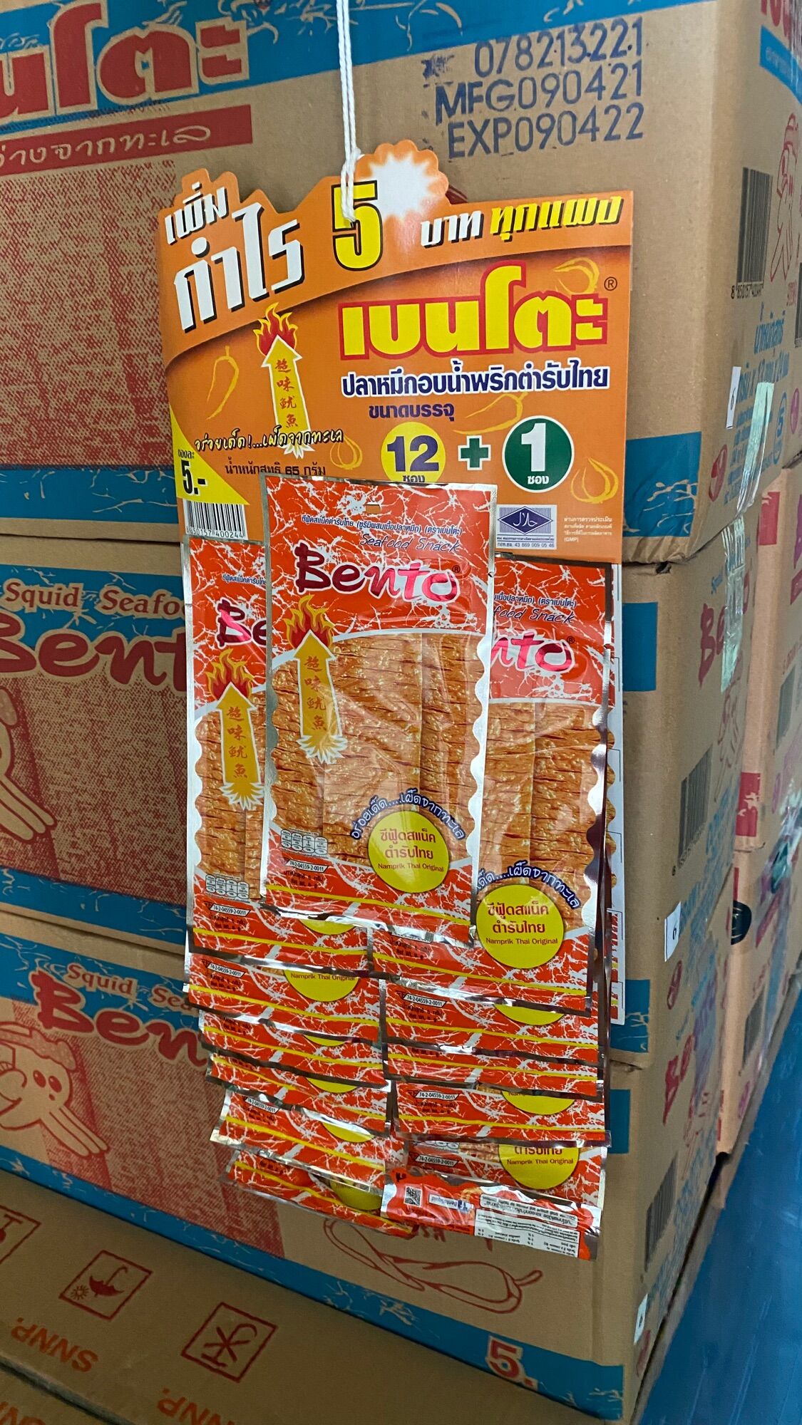 Vip1369]Mực Bento  Gói 6g date luôn luôn mới