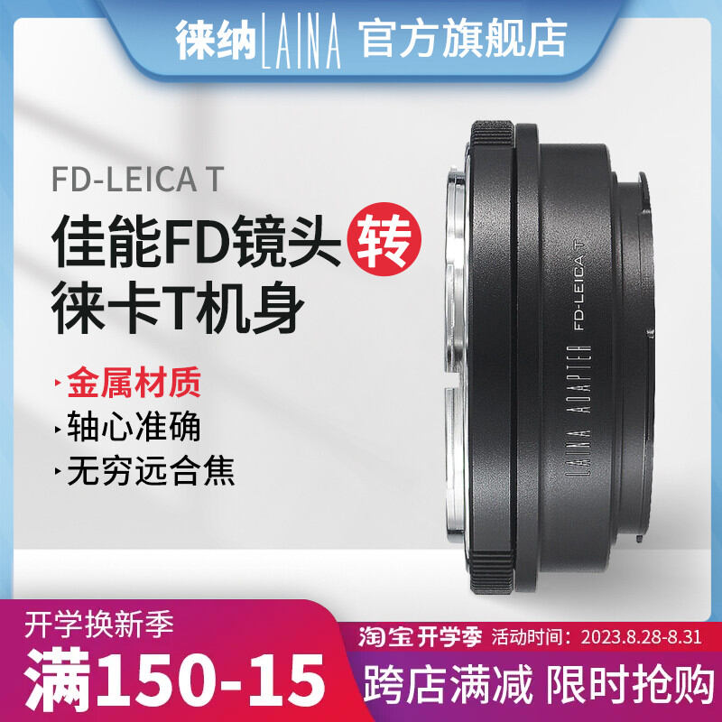 Pentax Leica Mirrorless Adapter Canon Canon FD FL Lens to Leica Leica Lt 701